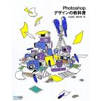 Photoshop дизайн. учебник /. гора ..,.. большой .[ работа ]