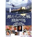 男たちの大和/YAMATO/反町隆史,中村獅童,佐藤純彌(監督、脚本),辺見じゅん(原作),　