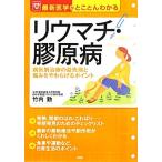 liu вставка *.. болезнь болезнь . другой терапия. передний край . боль ...... отметка новейший медицина ..... понимать / Takeuchi .[..]