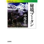 �鋫�u�[�^�� ��g���㕶�� �Љ�229/��������(����)