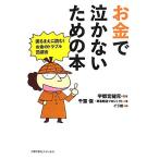  деньги . плач . нет поэтому. книга@..... читать! деньги. проблема избежание ./ Utsunomiya ..[..], Chiba гарантия, выгода ... Pro je