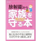  радиация талант из семья ...книга@/ технология * окружающая среда 