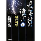  подлинный рисовое поле ... ..( внизу ).. . покупатель .. фирма библиотека / птица перо .[ работа ]