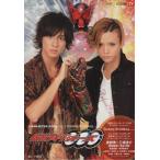  Kamen Rider o-z/000 герой книжка ( временный )(2)/ искусство * артистический талант *entame* искусство 