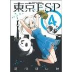 東京ESP(4) 角川Cエース/瀬川はじめ(著者)