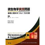  микробиология практика проблема основа .. пол ....500./Bonnie A.Buxton,Lauritz A.Jensen,Randal K.Gregg[ работа ],