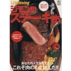  отдельный выпуск Lightning(Vol.109)jimon. стейк книга@ei Mucc 2243/? выпускать фирма 