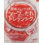 1 неделя stock возможен соус * соус * заправка / graph группа pa желтохвост sing