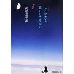  такой женщина . жизнь . похоже последний версия / высота . три тысяч .[ работа ]