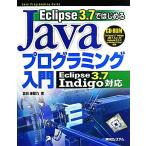 Eclipse 3.7. впервые .Java программирование введение Eclipse 3.7 Indigo соответствует /. рисовое поле Цу ..[ работа ]