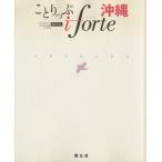 ko....iforte Okinawa /. документ фирма 