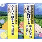  болото рисовое поле небо ..../( традиция музыка ), Yamamoto . прекрасный ветка, Watanabe . гора, Ichikawa . море 