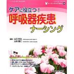  уход . позиций быть установленным!.. контейнер болезнь na-sing( no. 38 номер )/ Yamaguchi . сырой ( сборник человек ), гора рисовое поле ..( сборник человек )