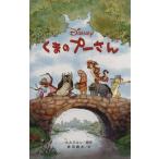  Винни Пух Disney аниме повесть версия 89/A.A. Mill n[ оригинальное произведение ],. рисовое поле подлинный дерево [ документ ]