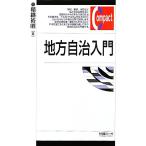  местное самоуправление введение иметь .. compact /....[ работа ]