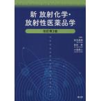  новый радиация химия * радиация . фармацевтический препарат . модифицировано . no. 3 версия /.. Британия .( автор ), передний рисовое поле .( автор ), маленький остров . 2 (