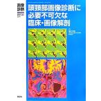  голова . часть диагностика изображений . необходимо не возможно нет .. пол * изображение анатомия / хвост ...[ сборник работа ]