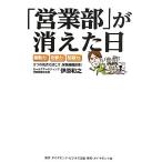[ коммерческий отдел ]. исчезнувший день маневр сила *.. сила *.. сила 3.. . пункт . просыпаться, предприятие организация модифицировано кожа!/.. мир .[ работа ]