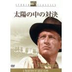  солнце. средний. на решение / paul (pole) * Newman, Fredric * March, Richard * Boon, Martin *lito