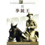 . ружье ./ Gregory *pek, Helen * ткань to раскладушка, зеркало do* Mitchell, Henry * King (.