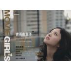B.L.T.MOVIE GIRLS(4) TOKYO NEWS MOOK/ Tokyo News сообщение фирма 