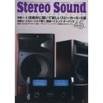 Stereo Sound(No.180)/ стерео звук 