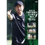  способ промежуток ..FOOTBALL CLINIC Vol.3[ получать ]/ способ промежуток ..