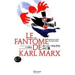  Karl * маркс. .. маленький философия Les petits Platons/ro наан *doka Ran [ документ ], Donna tiyan Мали [.],