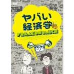 yaba. экономические науки / Stephen *D.re vi to( выступление, оригинальное произведение ), Stephen *J. Dub na-( выступление,