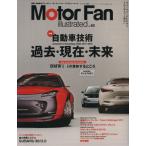 Motor Fan illustrated(Vol.60) モーターファン別冊/三栄書房