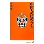  China человек. . внутри . settled . новая книга / Kato .[ работа ]
