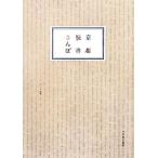 京都読書さんぽ/アリカ【編著】