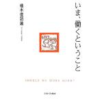 i.,.. и ../. дерево ..[ работа ]