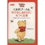  Винни Пух маленький ........ слова [. корень .]. объяснить ... жизнь . важный .. Британия перевод есть PHP библиотека /PHP