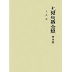  9 .. структура полное собрание сочинений ( no. 4 шт ) документ . теория / 9 .. структура [ работа ], небо ...,...., Sato Akira самец [ сборник ]