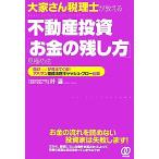  большой дом san консультант по вопросам налогообложения . объяснить недвижимость инвестирование [ деньги. осталось . person ] видеть доводить до крайности закон .. видно ...!apa man инвестирование закон другой cache * поток сравнение 