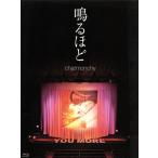 鳴るほど(Blu-ray Disc)/チャットモンチー