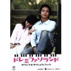 ドレミファソラシド OST(DVD付)/サントラ