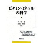  витамин * минерал. наука /. 10 гроза .,. палец . год [ сборник ]