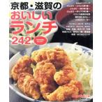  Kyoto * Shiga. .... ланч / путешествие * отдых * спорт 