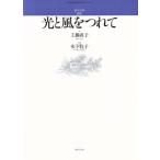 . голос хор сборник [ свет . способ ....]...... поэтому. оригинал * Chorus / Kudo прямой .( автор ), дерево 
