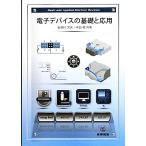  электронный устройство. основа . отвечающий для / Honda .( автор ), Hasegawa документ Хара ( автор ), Honda .( автор )