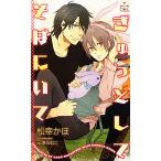 ... как соба ... Cross новеллы / сосна ...[ работа ]