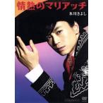  страстность. Мали achi/ Hikawa Kiyoshi 