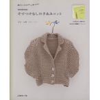 so. присоединение нет. рука .. вязаный / Япония Vogue фирма 