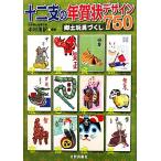  10 2 главный. новогодняя открытка дизайн 750. земля игрушка . расческа / Nakamura . перевод [ сборник работа ]