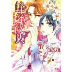  пчела меласса .. Gentosha рутил библиотека / Izumi багряник японский [ работа ]