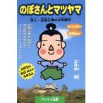 . . san .ma блеск ma. человек * правильный холм ... подросток времена / земля . средний .( автор )