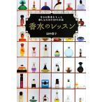  духи. урок сейчас из духи . более приятный поэтому. 50. способ / рисовое поле средний ..[ работа ]
