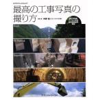  максимально высокий. строительные работы на фото .. person / технология * окружающая среда 